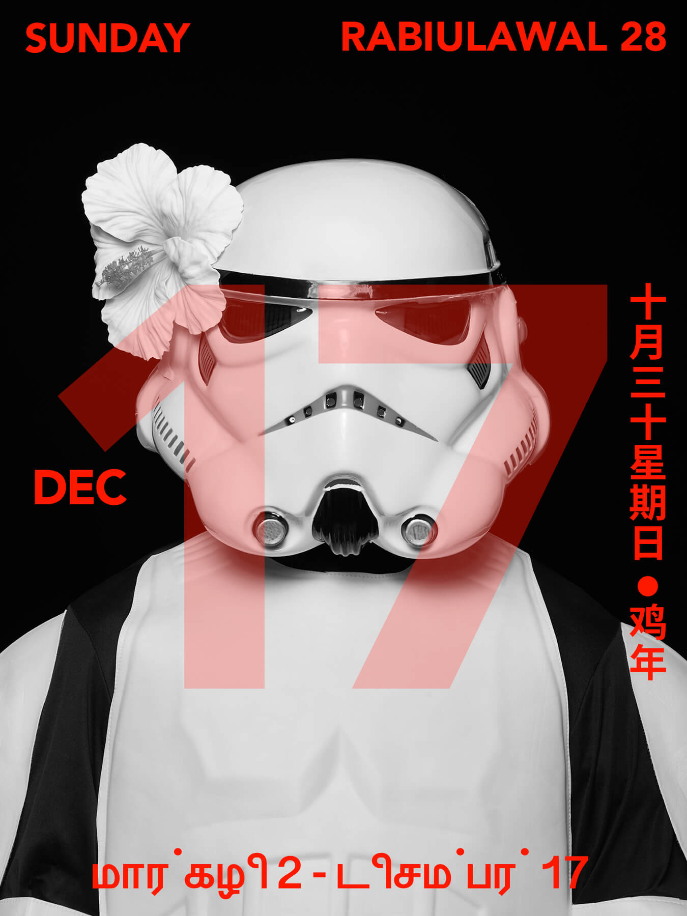 17 Dec 2017 Derong is a Storm Trooper!