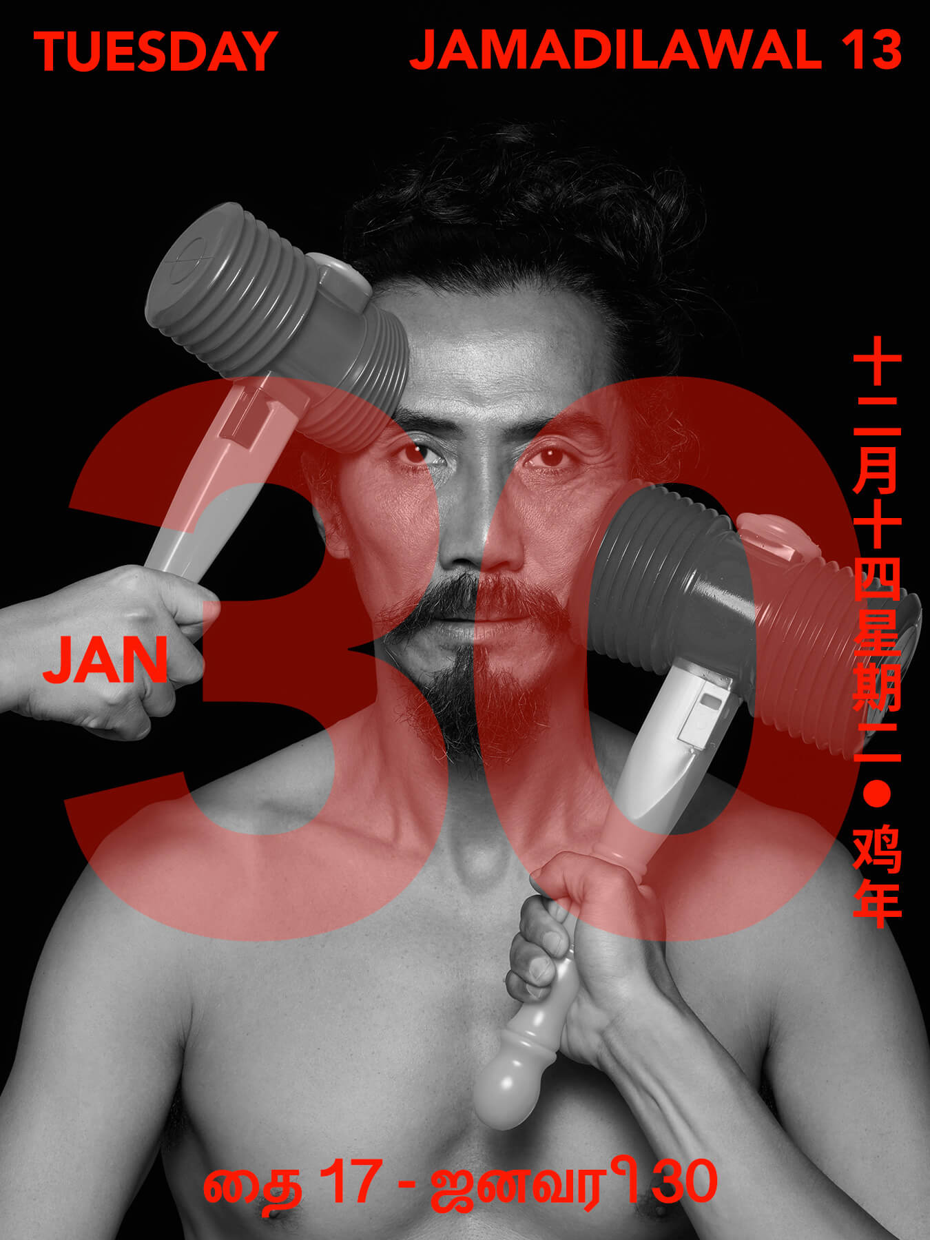 30 Jan 2018 Derong has 2 huge hammers coming at his face