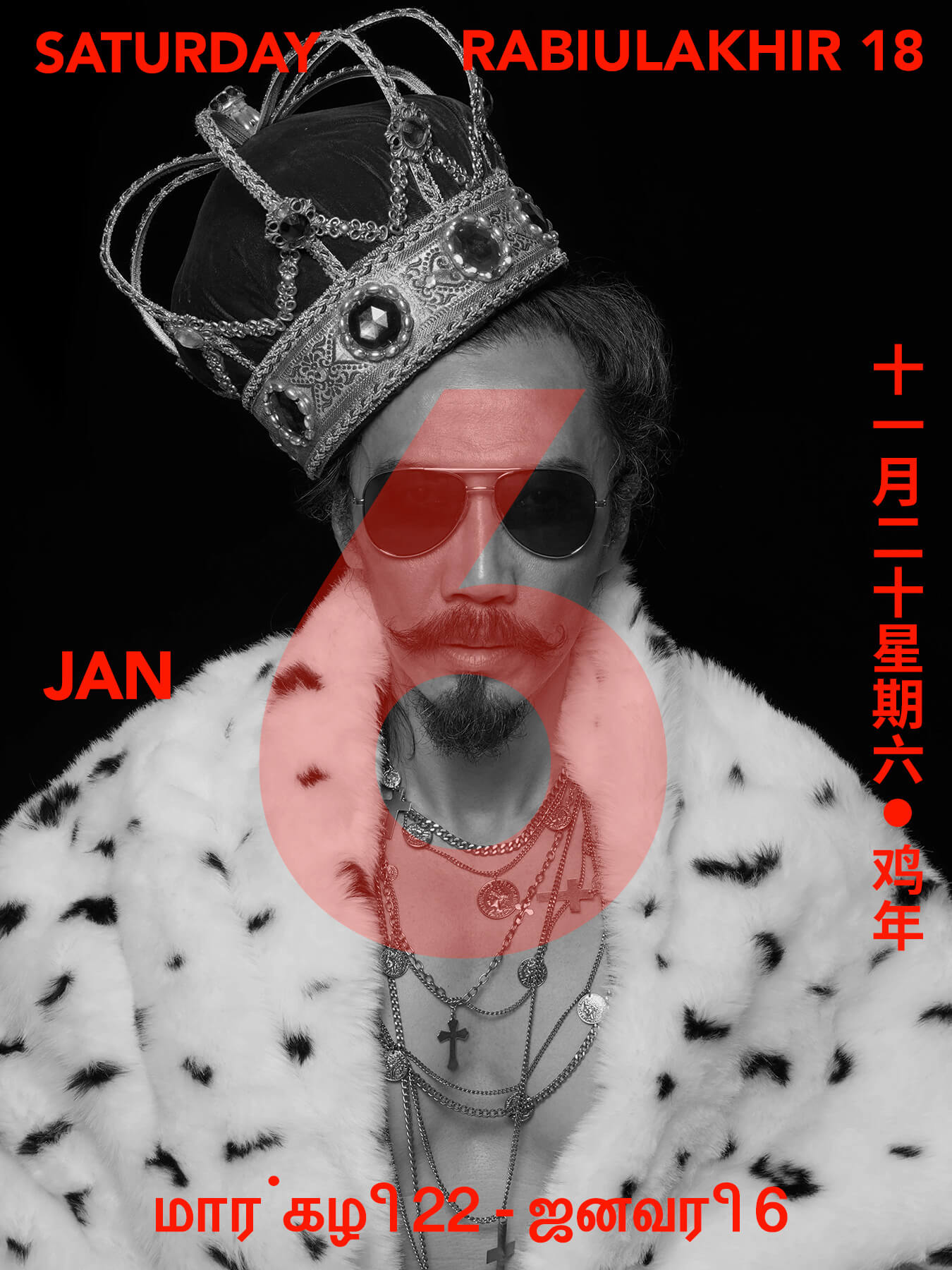 6 Jan 2018 Derong is dressed as a king