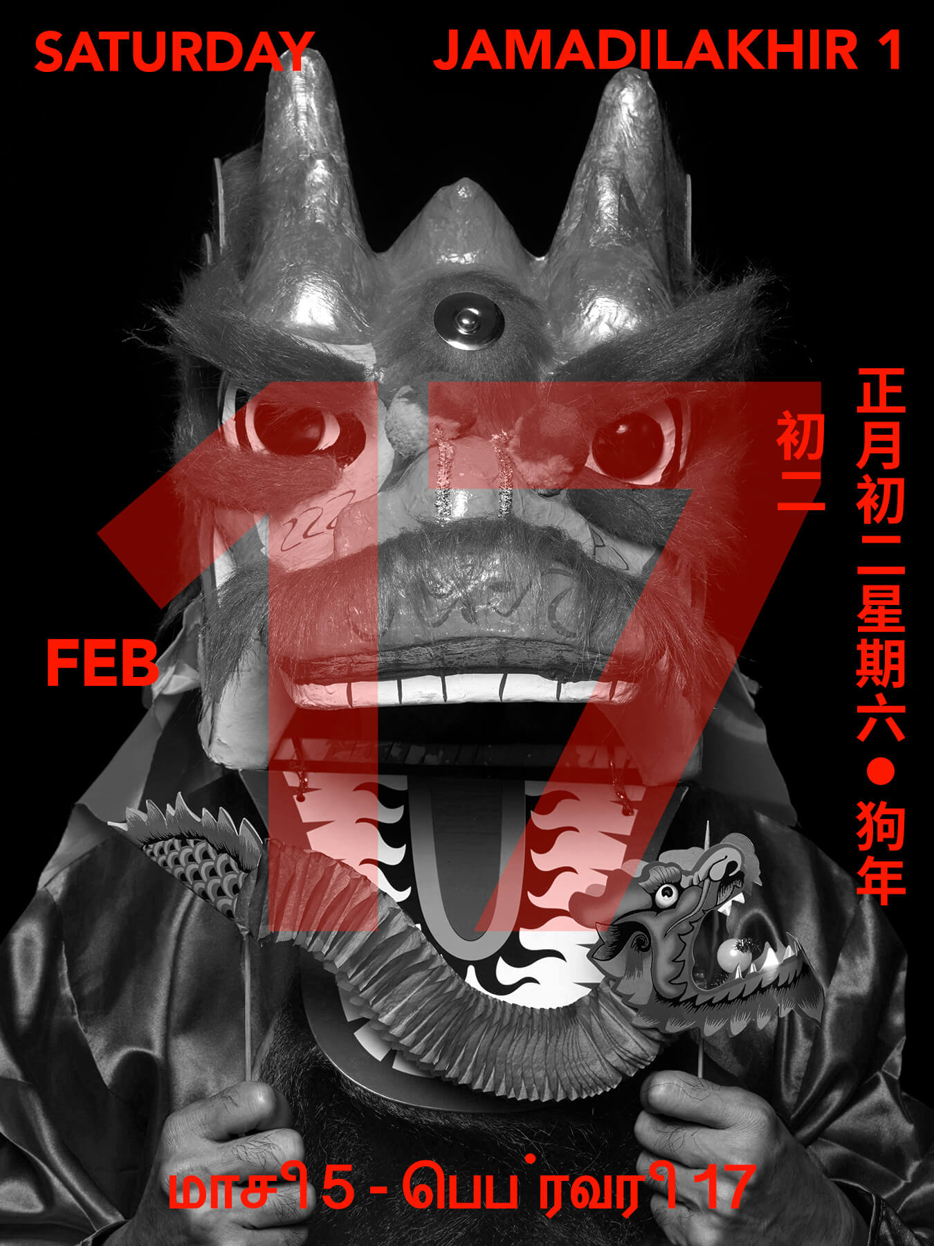 17 Feb 2018 Derong is wearing a Chinese dragon head costume